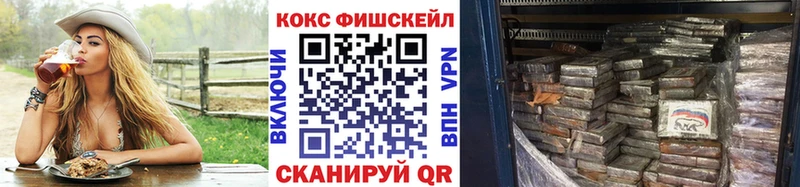 гидра сайт  Сасово  Cocaine Fish Scale 