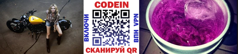 Codein Purple Drank  ОМГ ОМГ рабочий сайт  Сасово 
