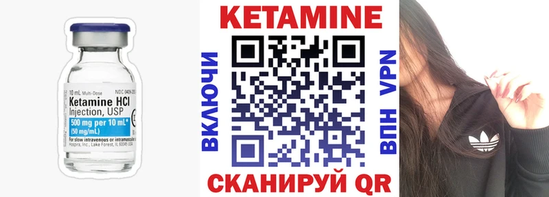 КЕТАМИН ketamine  Сасово 